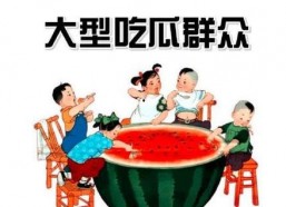 娱乐内吃瓜,揭秘明星们的“吃瓜”日常