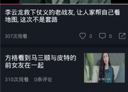 娱乐吃瓜视频网站免费,免费吃瓜，尽享明星幕后故事